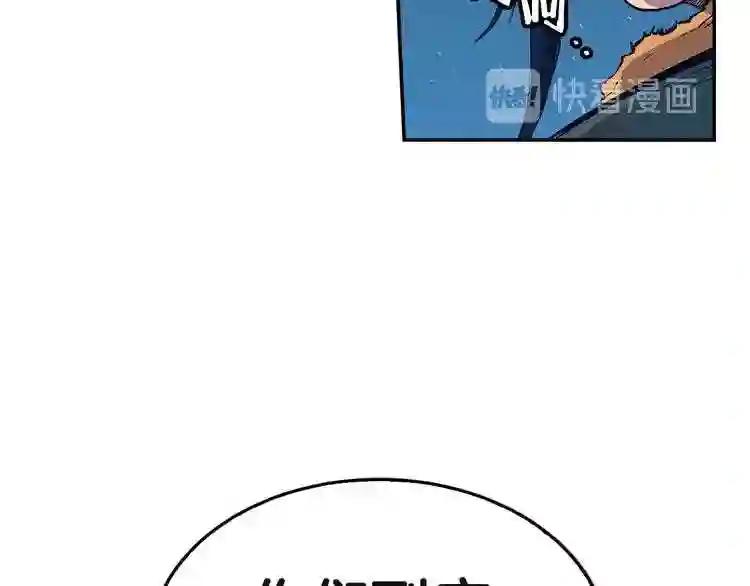 第1话 围剿 第65页