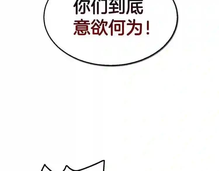 第1话 围剿 第66页
