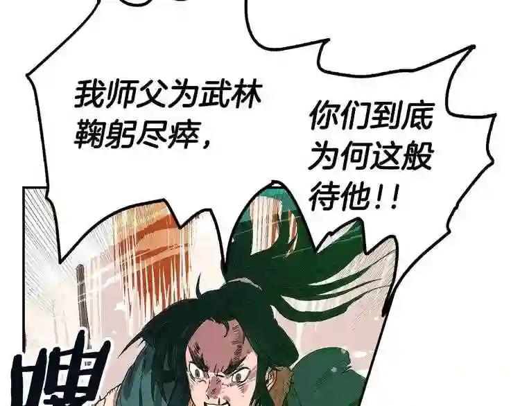 第1话 围剿 第67页