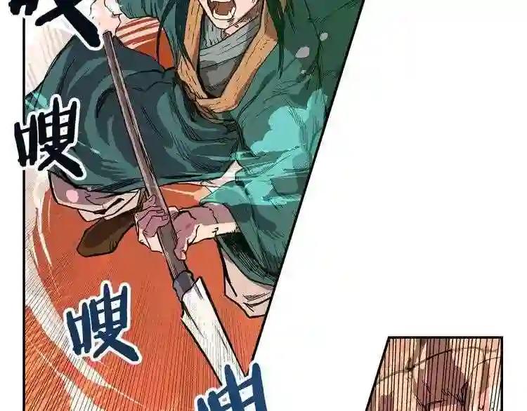 第1话 围剿 第68页