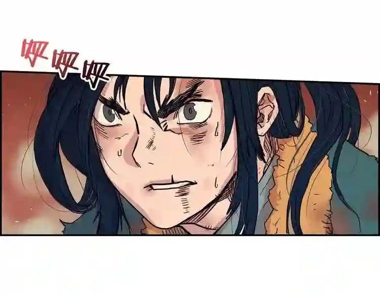 第1话 围剿 第73页