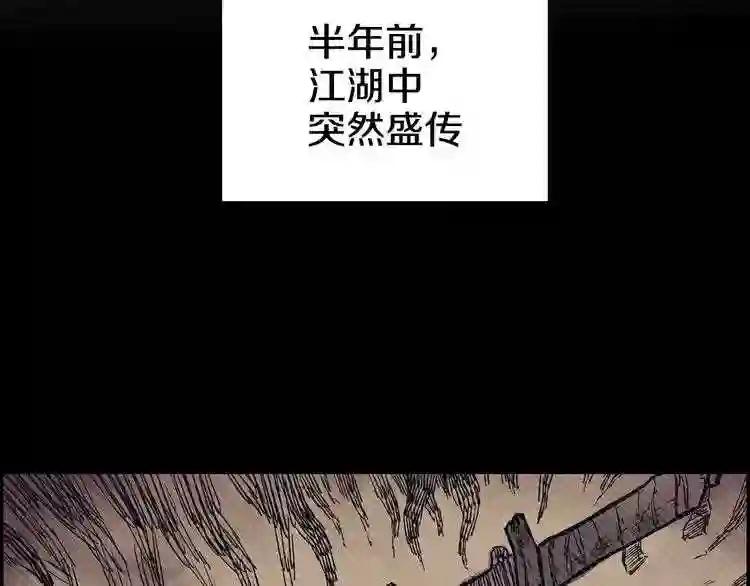 第1话 围剿 第75页
