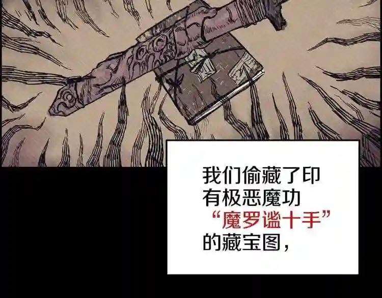 第1话 围剿 第76页