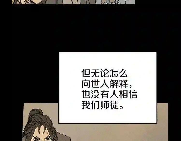 第1话 围剿 第78页