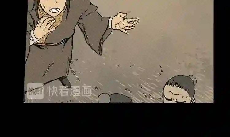 第1话 围剿 第79页