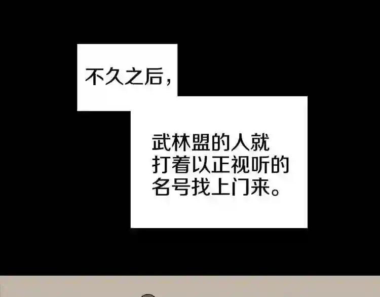 第1话 围剿 第80页