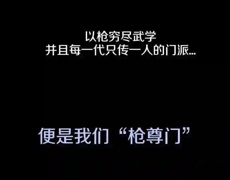 第1话 围剿 第83页