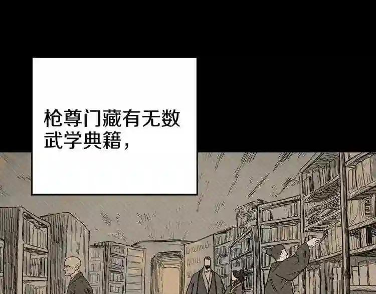 第1话 围剿 第84页