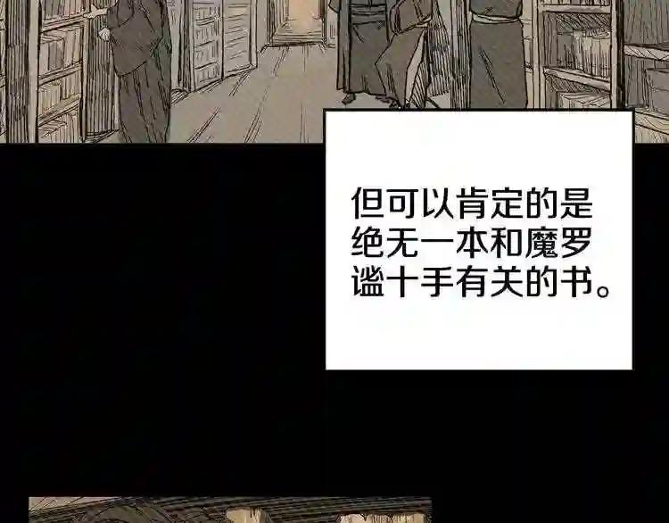 第1话 围剿 第85页