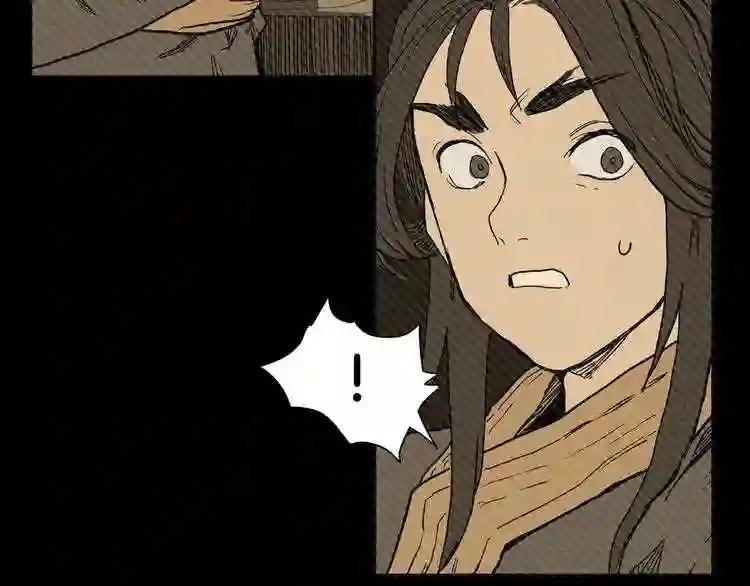 第1话 围剿 第87页