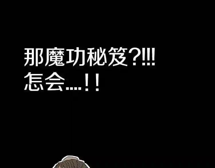 第1话 围剿 第91页