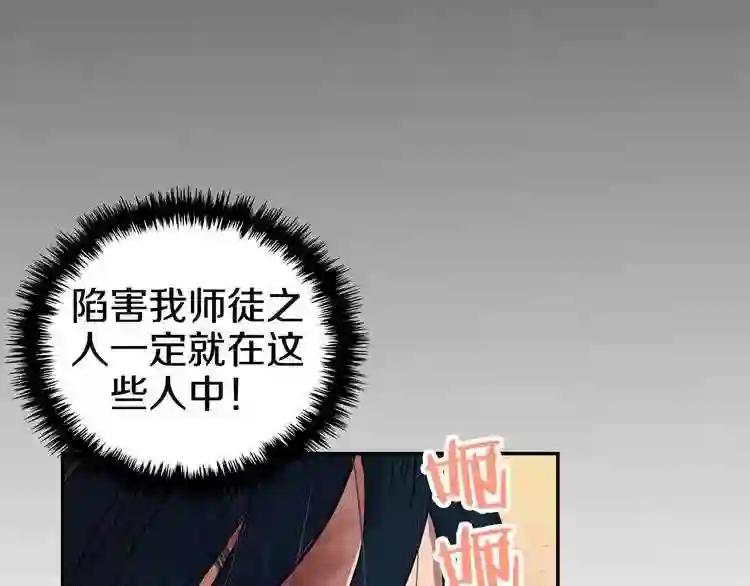 第1话 围剿 第94页