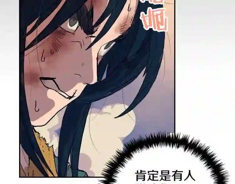 第1话 围剿 第95页