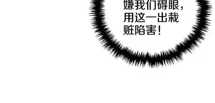 第1话 围剿 第96页