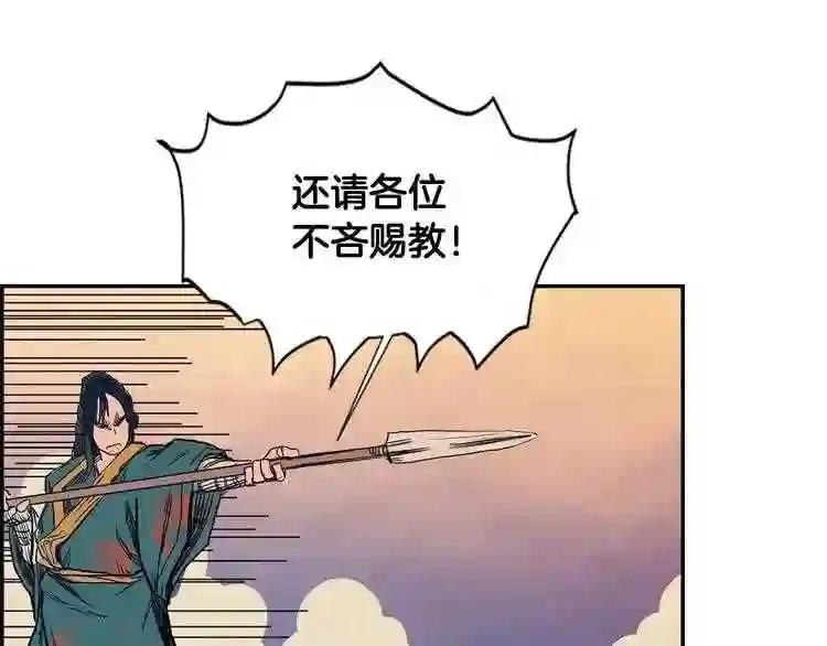 第1话 围剿 第97页