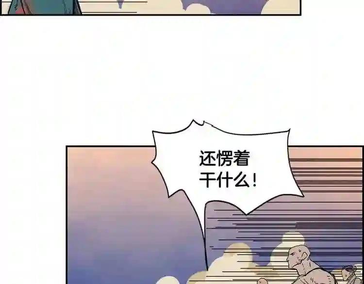 第1话 围剿 第98页