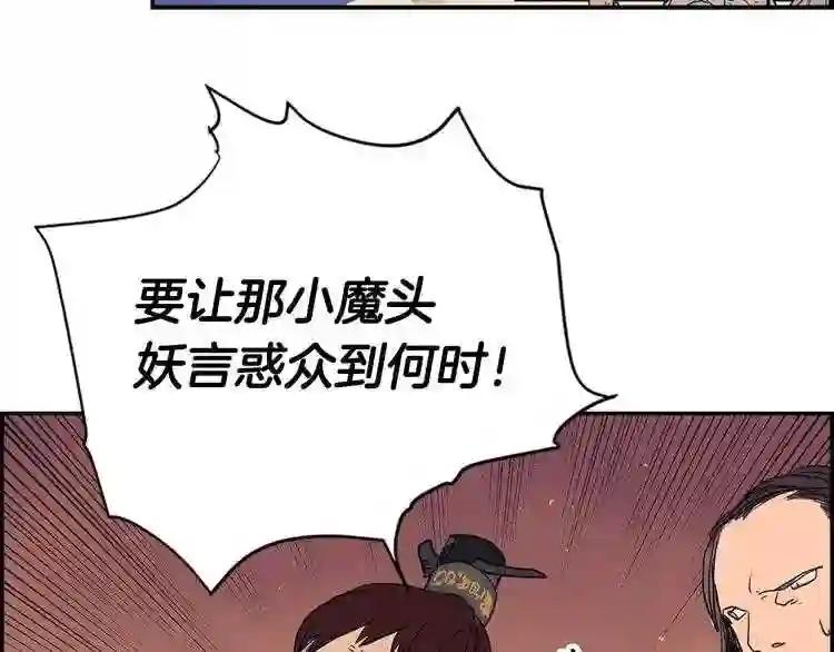 第1话 围剿 第99页