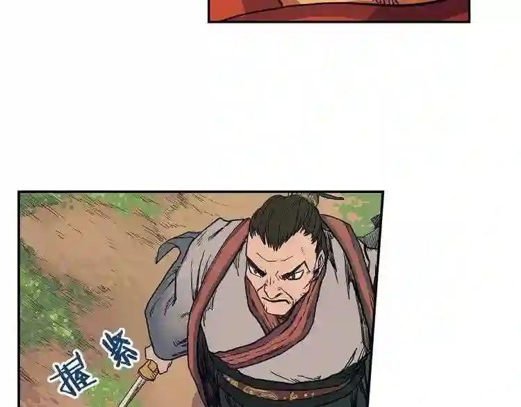 第1话 围剿 第103页