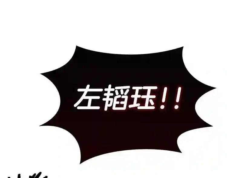 第1话 围剿 第106页