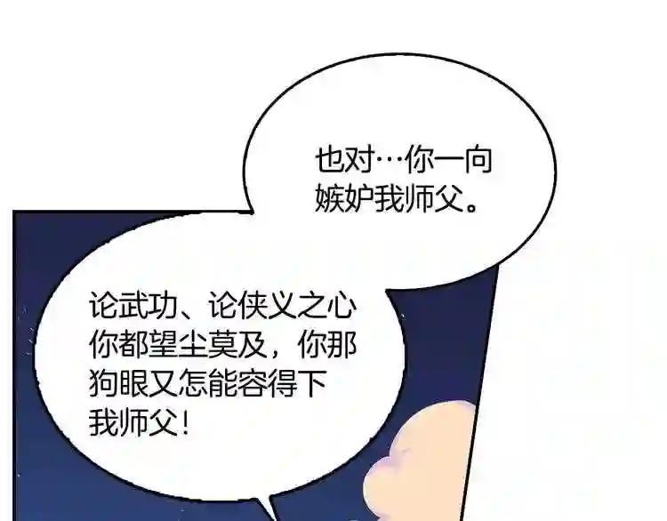 第1话 围剿 第108页