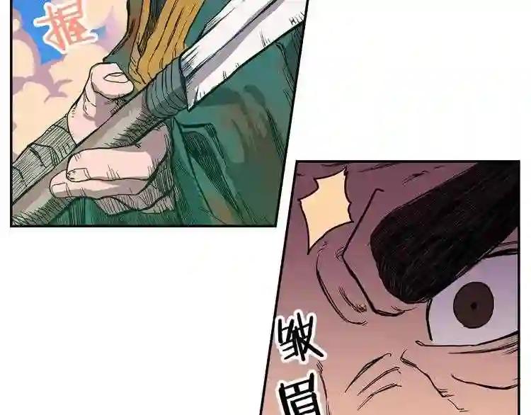 第1话 围剿 第110页