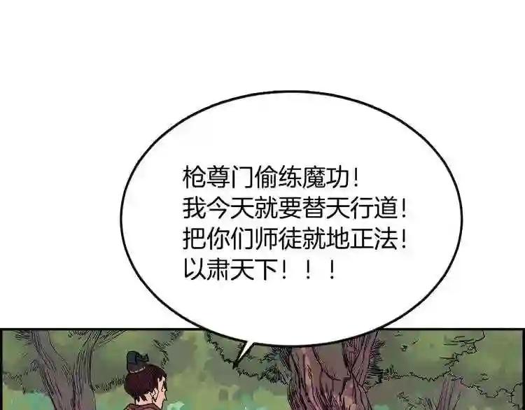 第1话 围剿 第114页