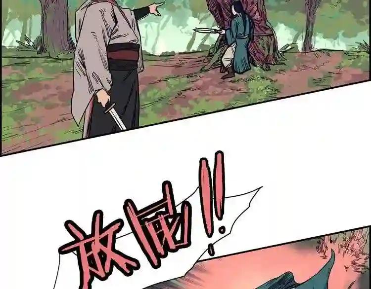第1话 围剿 第115页