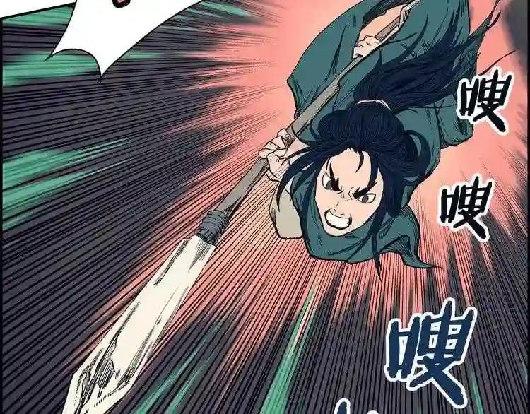 第1话 围剿 第116页