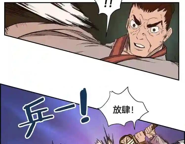 第1话 围剿 第118页