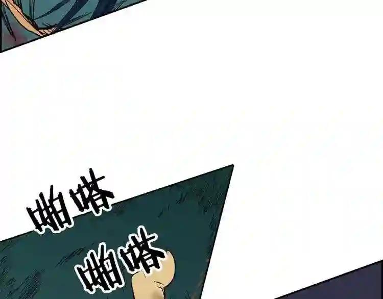 第1话 围剿 第123页