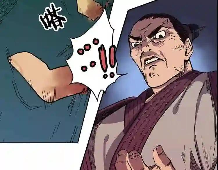 第1话 围剿 第124页