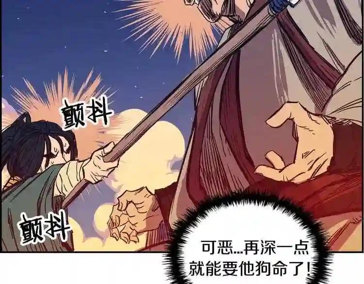 第1话 围剿 第132页
