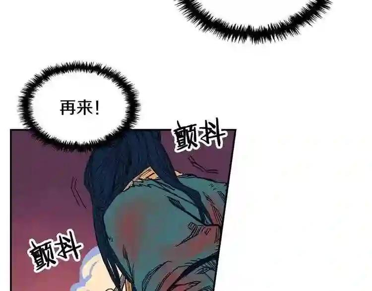 第1话 围剿 第133页