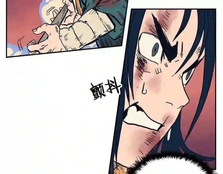 第1话 围剿 第134页