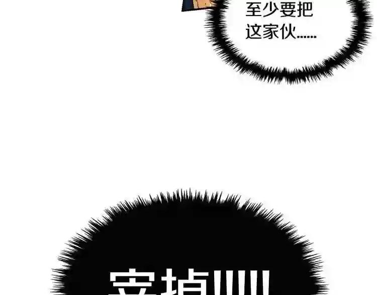 第1话 围剿 第135页