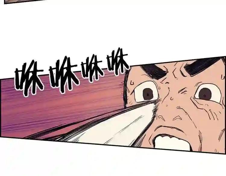 第1话 围剿 第138页