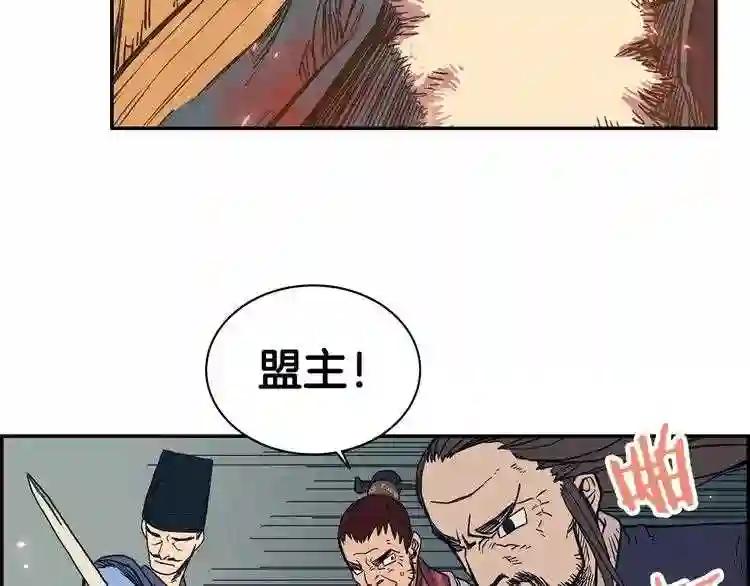 第1话 围剿 第142页