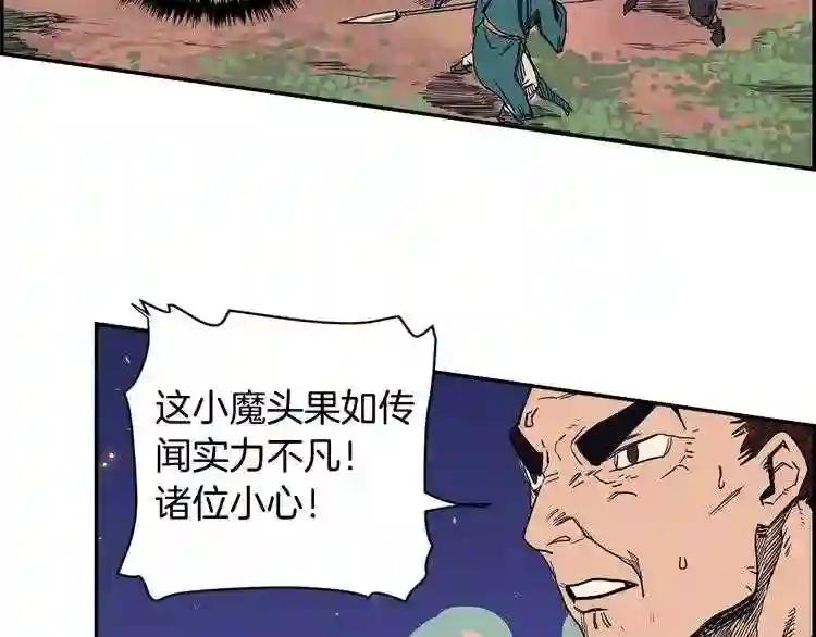 第1话 围剿 第144页