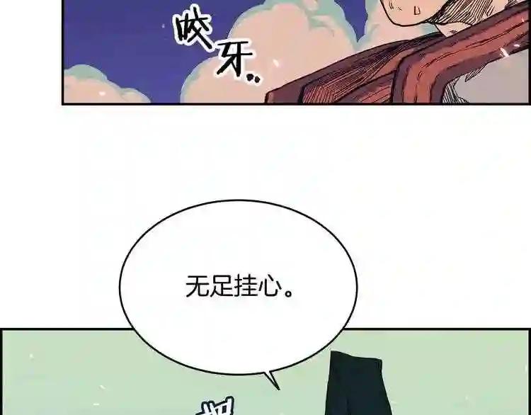 第1话 围剿 第145页