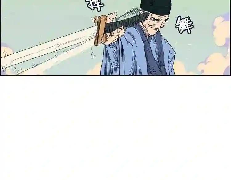 第1话 围剿 第146页