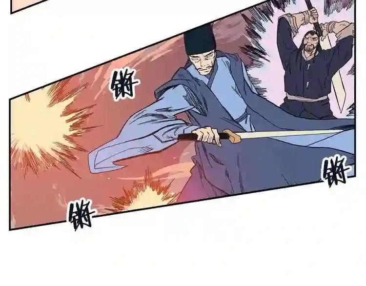 第1话 围剿 第154页
