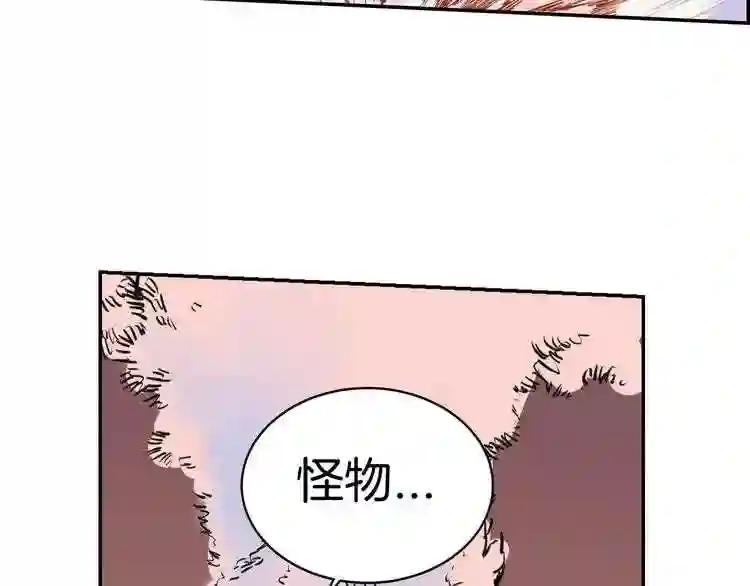 第1话 围剿 第166页