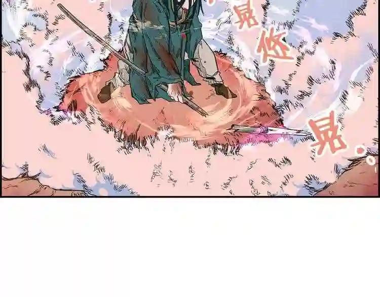 第1话 围剿 第170页