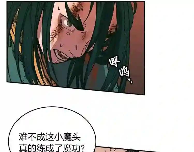 第1话 围剿 第171页