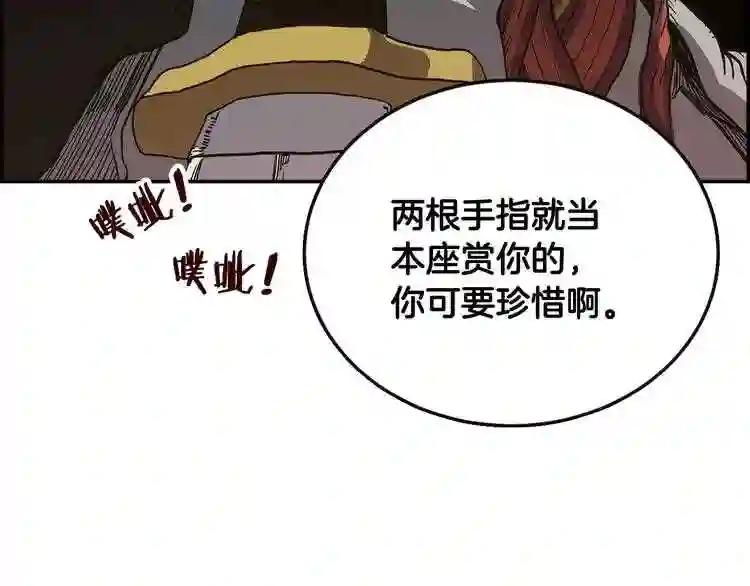 第1话 围剿 第182页
