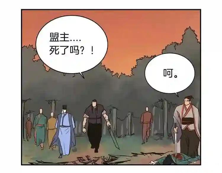 第1话 围剿 第183页