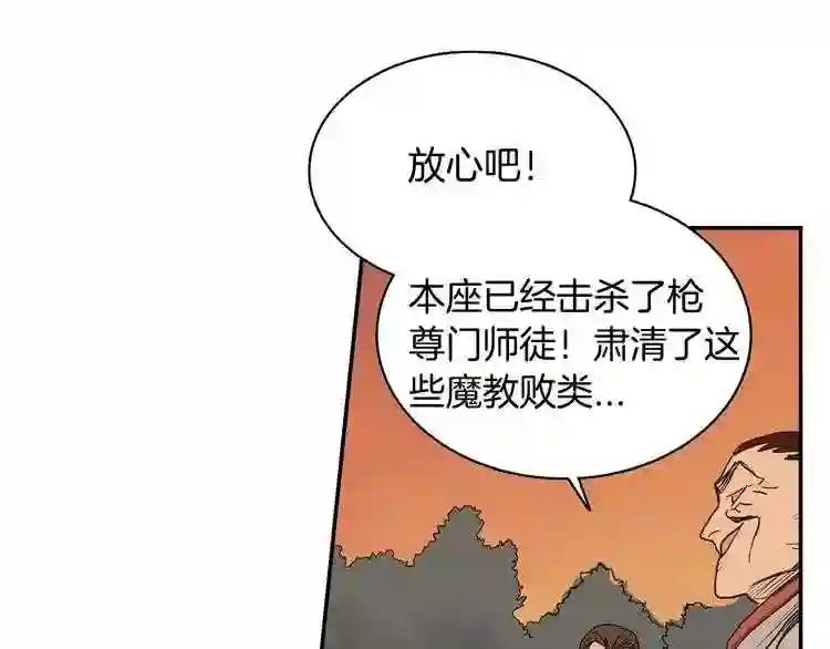 第1话 围剿 第184页