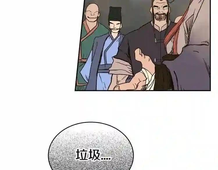 第1话 围剿 第185页