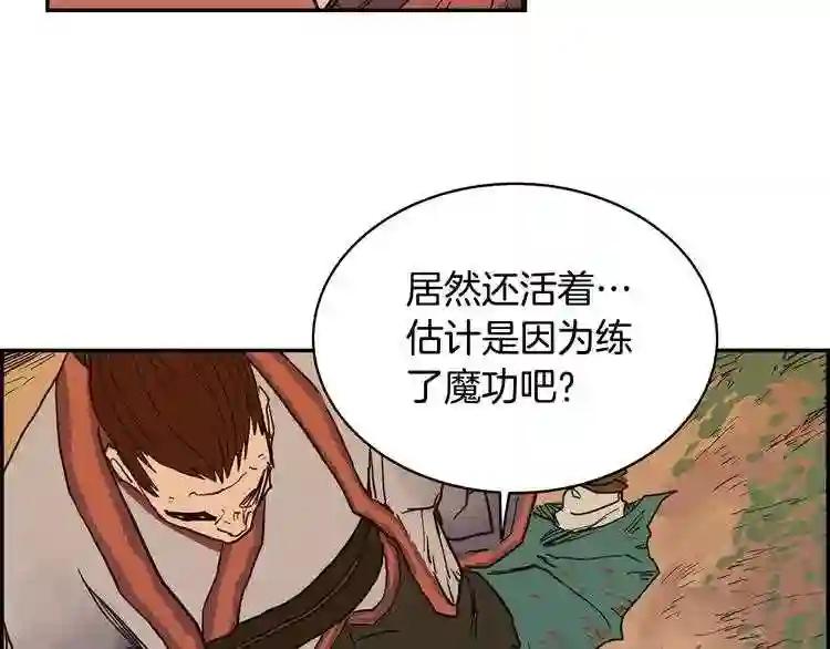 第1话 围剿 第187页