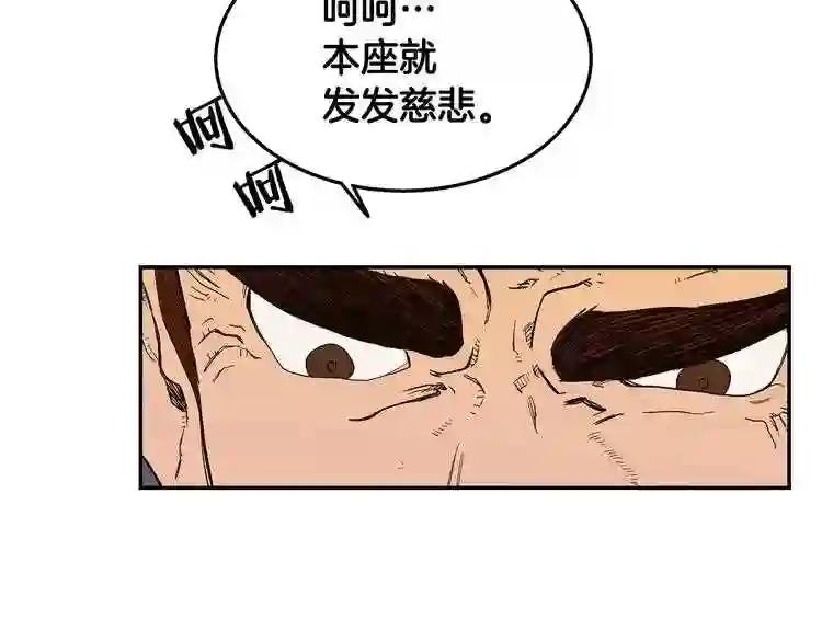 第1话 围剿 第189页